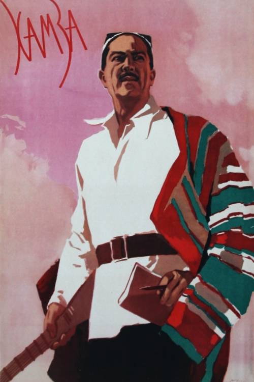 Movie poster for Hamza (1961)