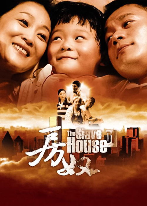 Mortgage Noose poster