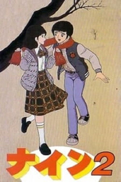 Movie poster for Nine 2: Sweetheart Declaration (1983)