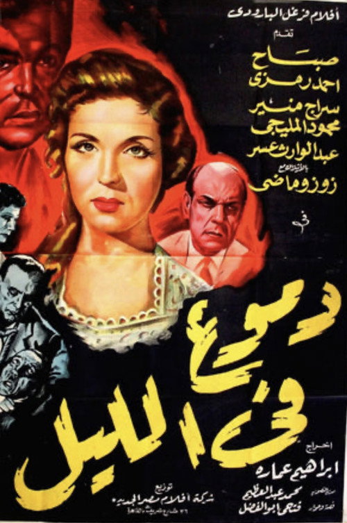 Movie poster for Tears at night (1955)