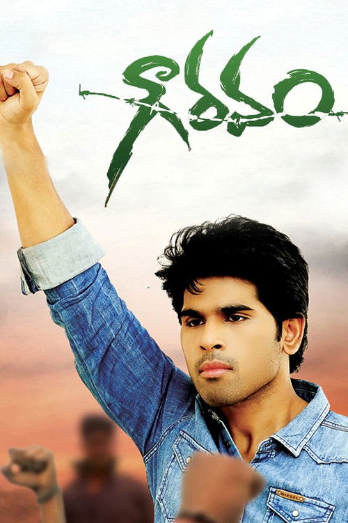 Movie poster for Gouravam (2013)