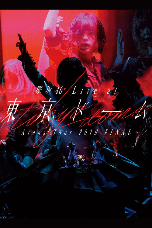 Movie poster for Keyakizaka46 LIVE at Tokyo Dome ～ARENA TOUR 2019 FINAL～ (2020)