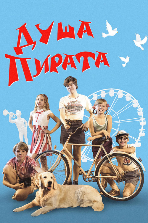 Movie poster for Pirate's Soul (2020)