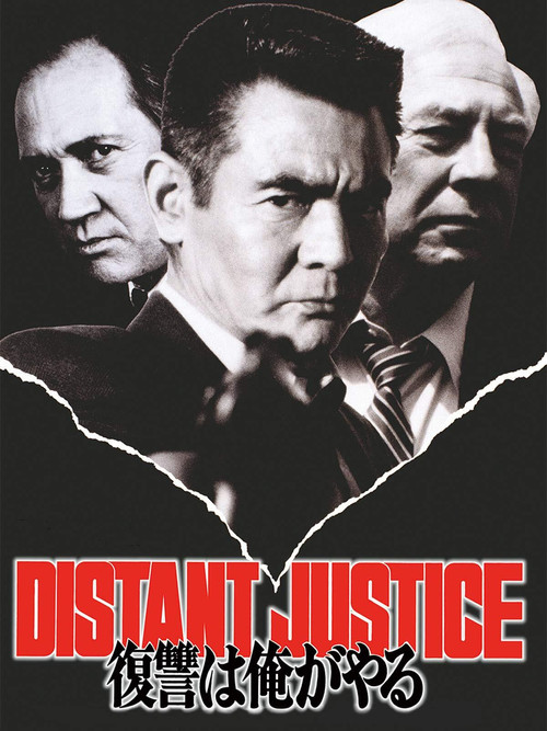 Movie poster for Distant Justice (1992)