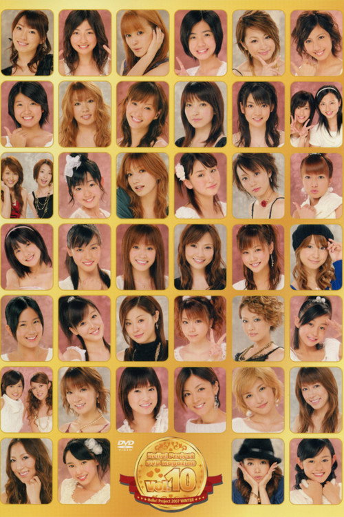 Movie poster for Hello! Project DVD Magazine Vol.10 (2007)