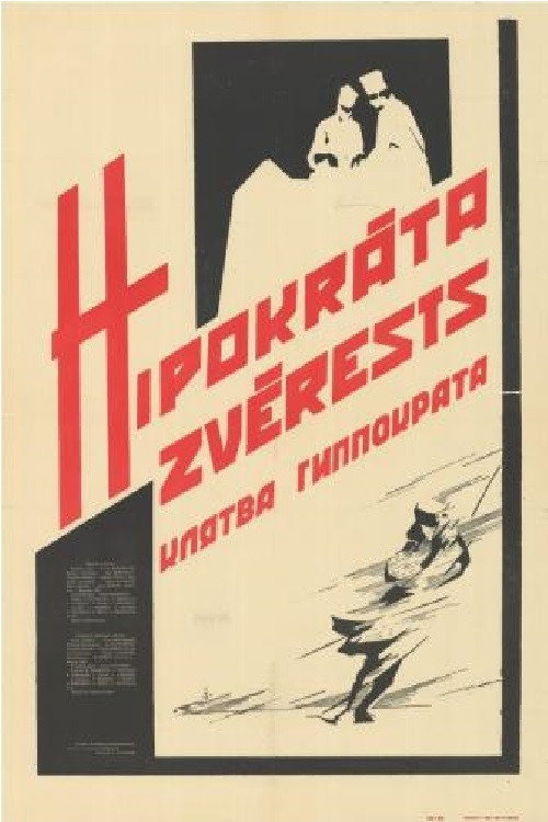 Movie poster for The Hippocratic Oath (1965)