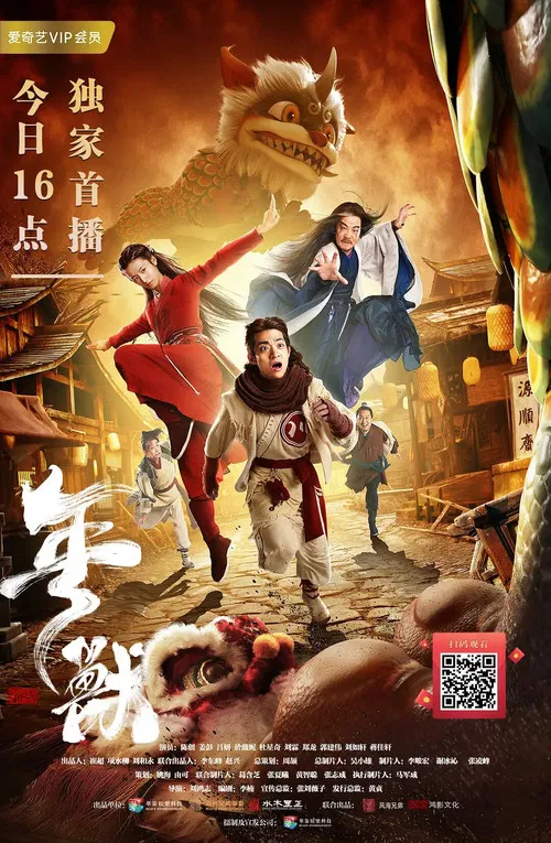 Movie poster for Year Beast (2020)