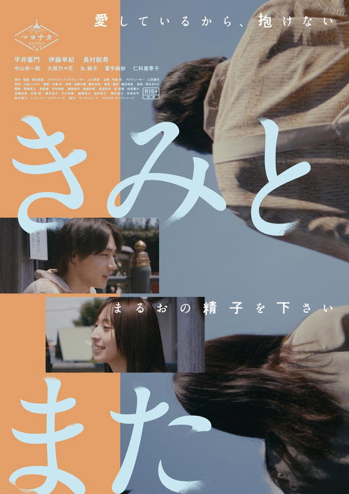 Movie poster for With You Again (2023)