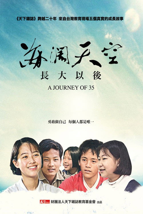 Movie poster for A Journey of 35 (2017)