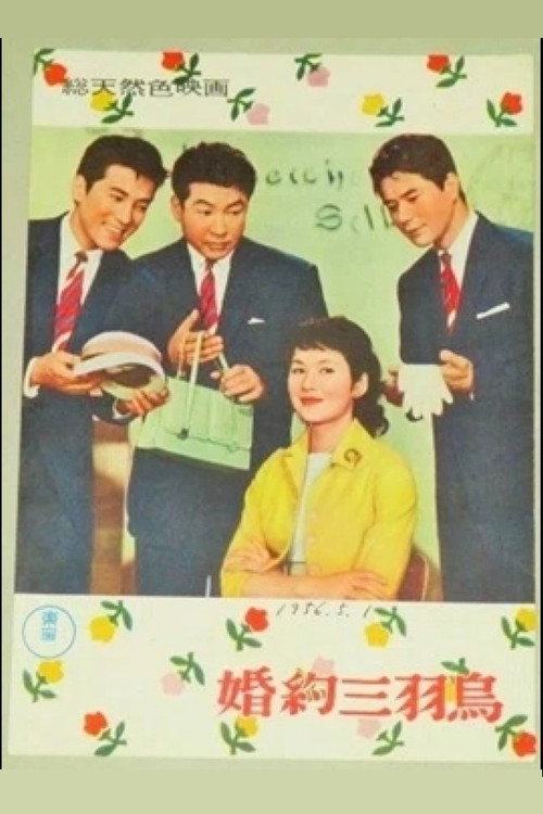 Movie poster for Three Youngmen and a Dream Girl (1956)