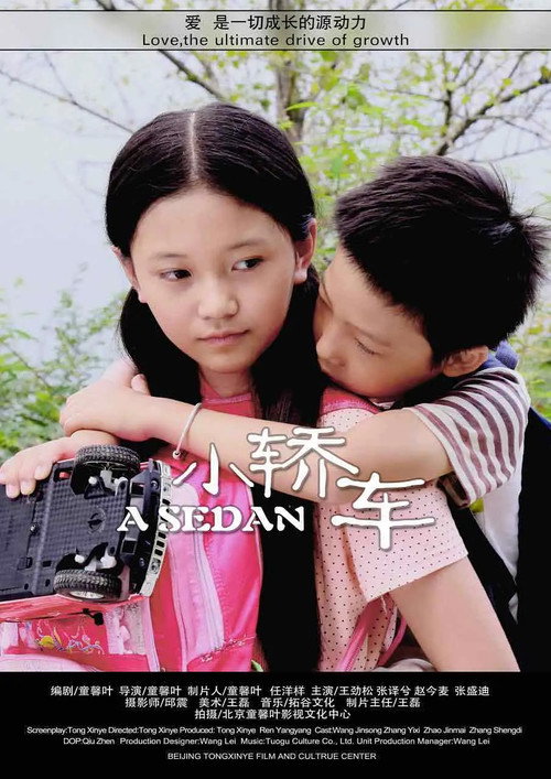 Movie poster for A Sedan (2019)