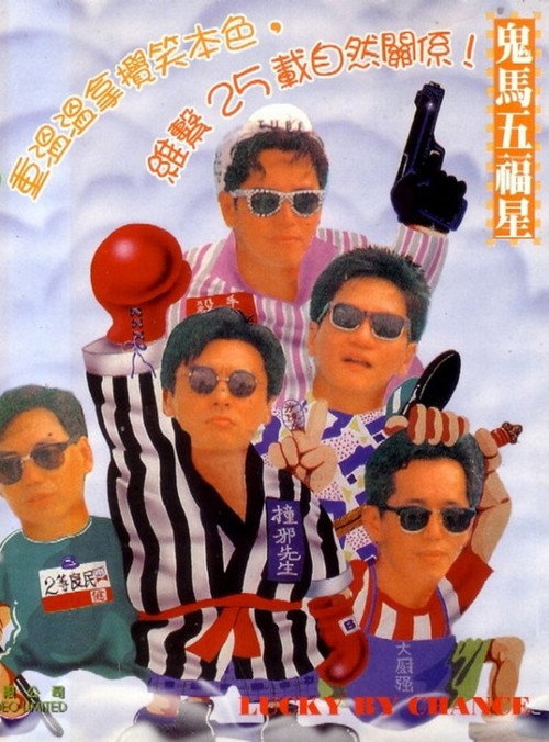 Movie poster for Lucky by Chance (1981)