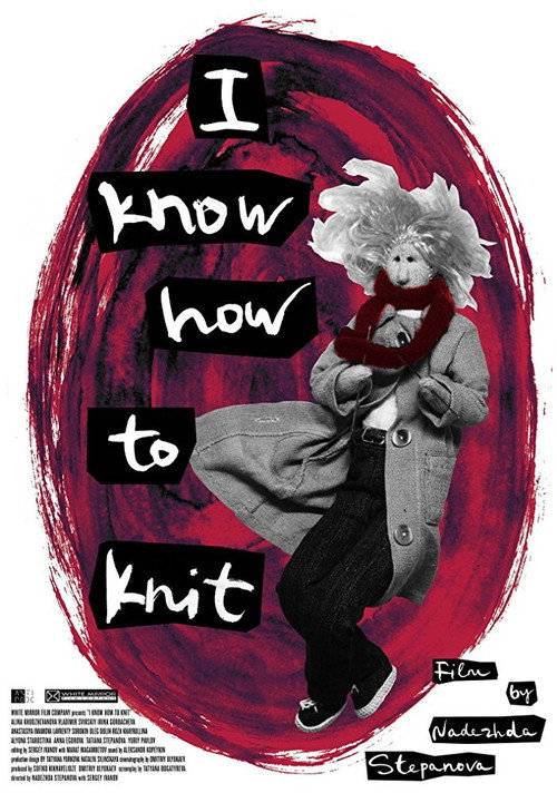 Movie poster for I Know How to Knit (2016)
