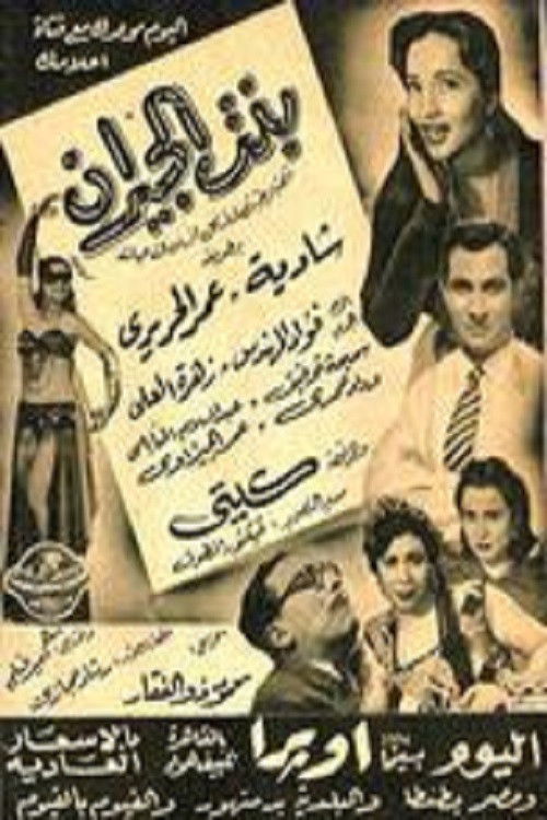 Movie poster for Girl next door (1954)