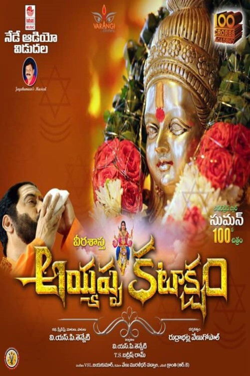 Movie poster for Ayyappa Kataksham (2019)