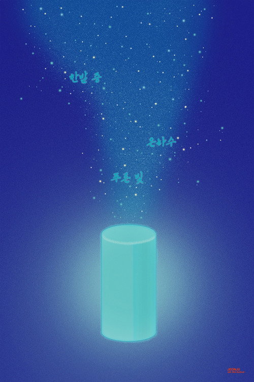 Movie poster for Midnight in Galaxy (2022)