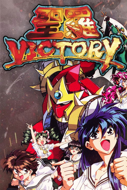 Movie poster for Sailor Victory (1995)