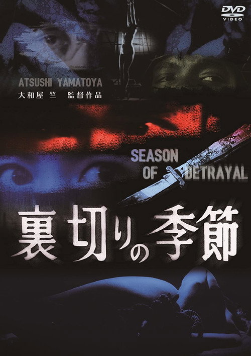 Movie poster for Season of Betrayal (1966)