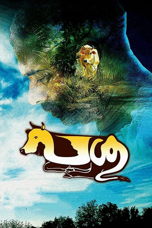 Movie poster for Passu (2017)