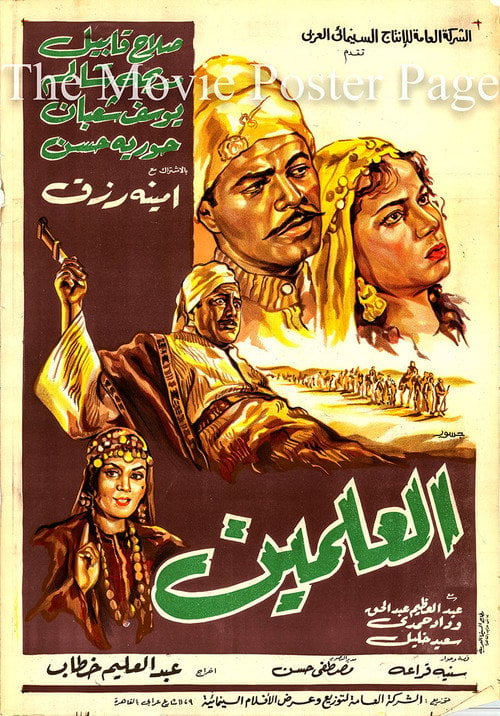 Movie poster for Al-Alamein (1965)