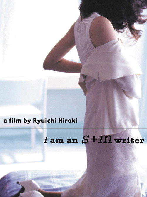 Movie poster for I Am an S+M Writer (2000)