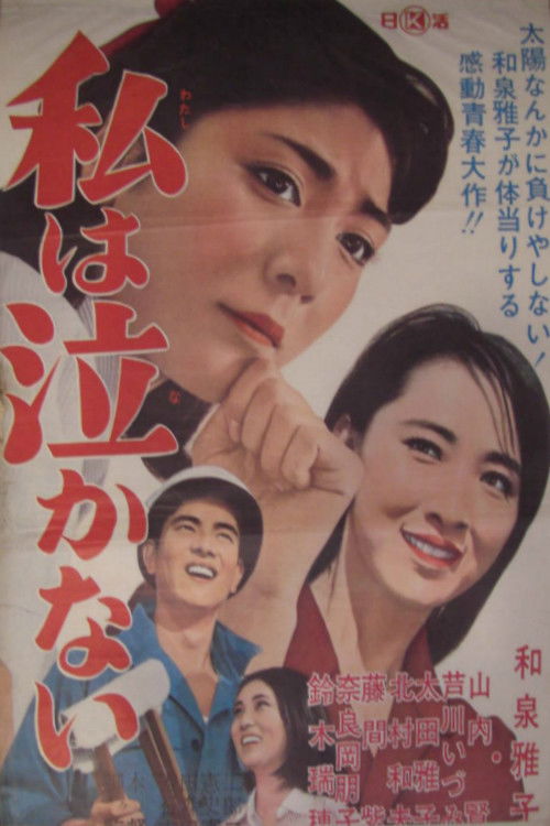 Movie poster for I'll Never Cry! (1966)