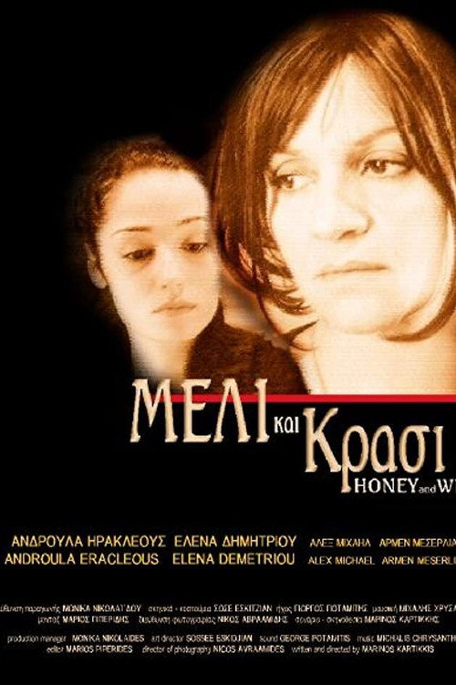 Movie poster for Honey and Wine (2006)
