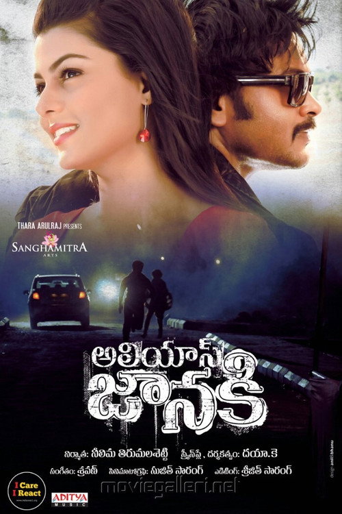Movie poster for Alias Janaki (2013)