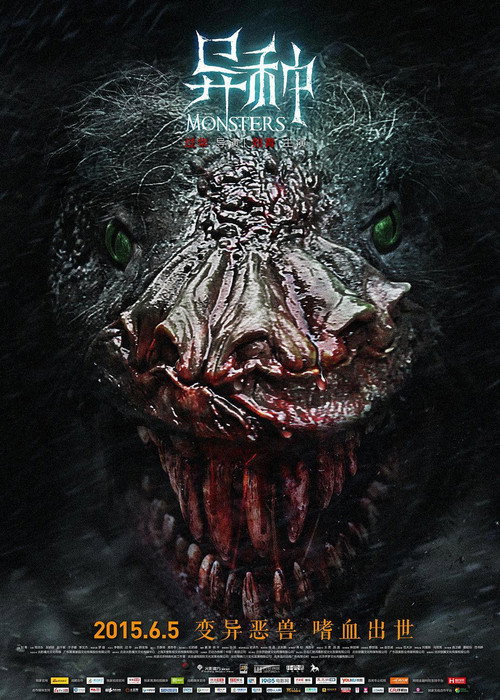 Movie poster for Monsters (2015)