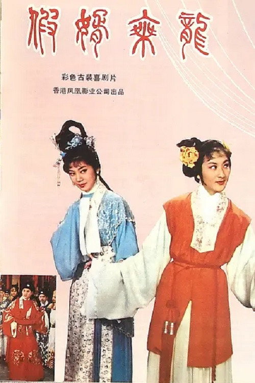 Movie poster for The Reluctant Bridegroom (1964)