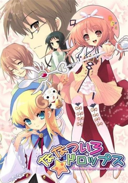 Nanatsu-iro Drops: First Love That Encompasses You poster