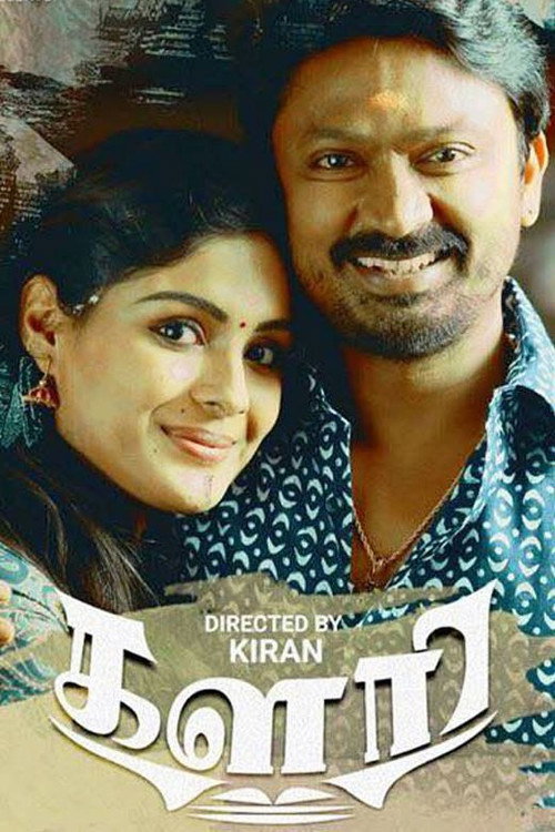 Movie poster for Kalari (2018)