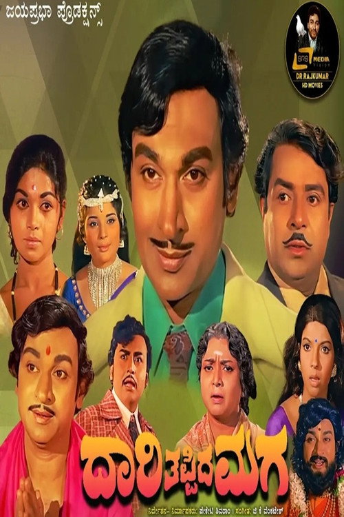 Movie poster for Daari Thappida Maga (1975)