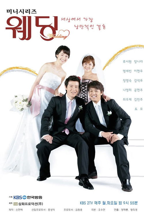 Wedding poster