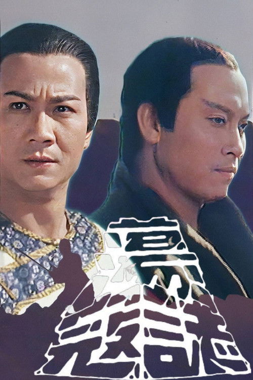 The Magnificent 7 poster