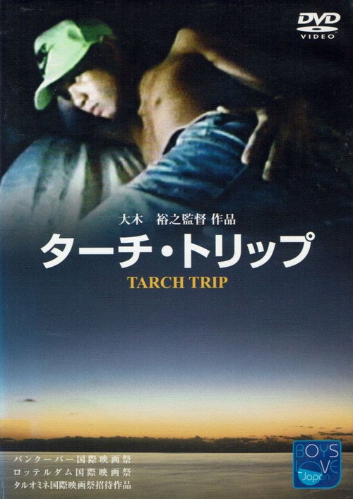 Movie poster for Tarch Trip (1994)
