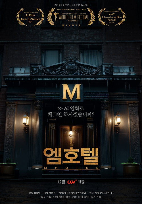 Movie poster for M Hotel (2024)