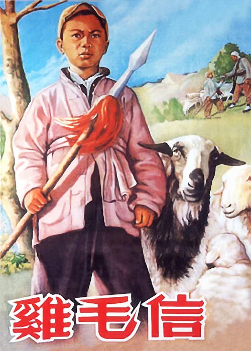 Movie poster for The Letter with Feathers (1954)