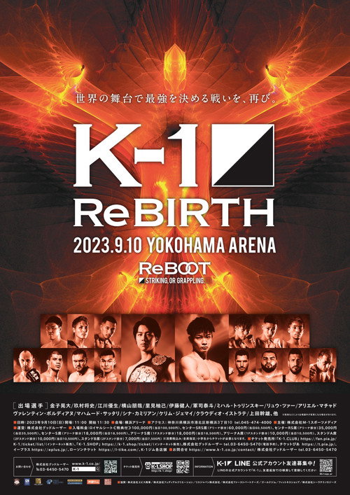 Movie poster for K-1 ReBIRTH (2023)