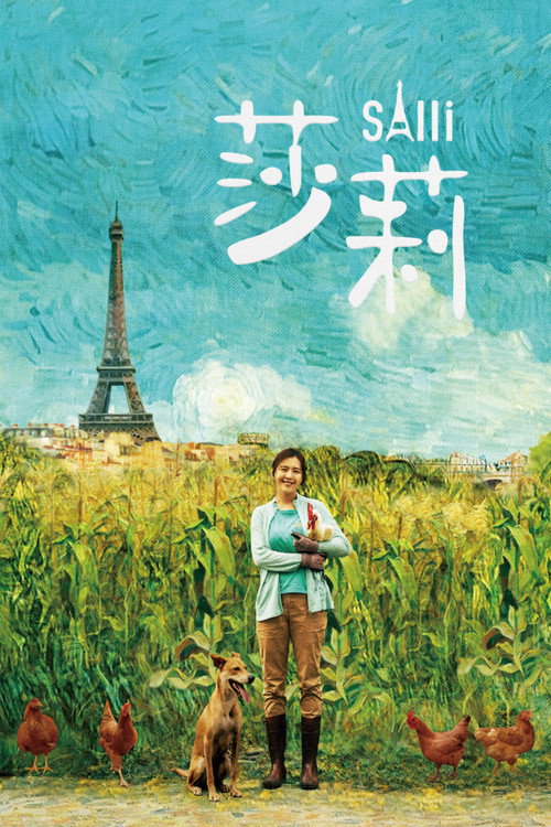 Movie poster for Salli (2024)