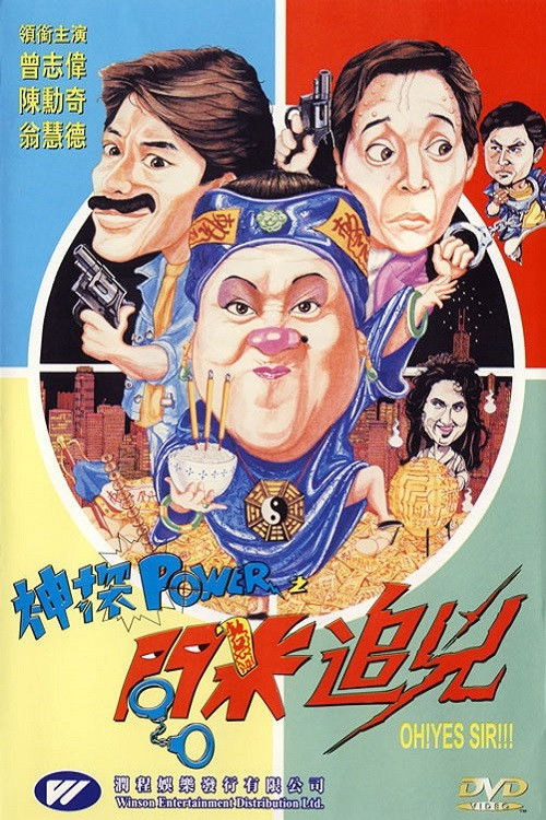 Movie poster for Oh! Yes Sir!!! (1994)