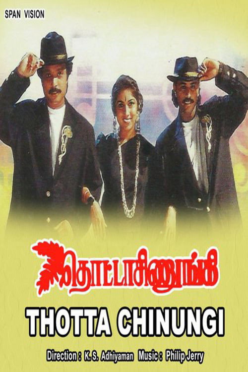 Movie poster for Thotta Chinungi (1995)