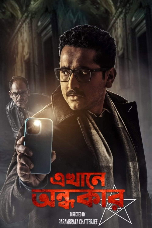 Movie poster for Ekhane Ondhokar