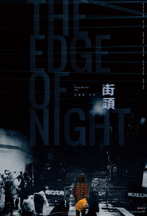 Movie poster for The Edge of Night (2018)