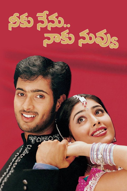 Movie poster for Neeku Nenu Naaku Nuvvu (2003)
