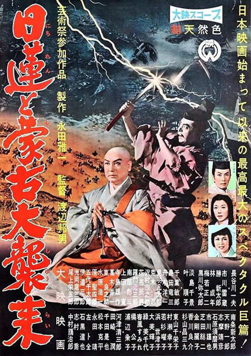 Movie poster for Nichiren and the Great Mongol Invasion (1958)