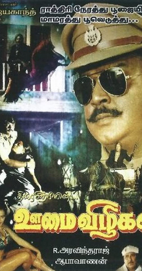 Movie poster for Oomai Vizhigal (1986)