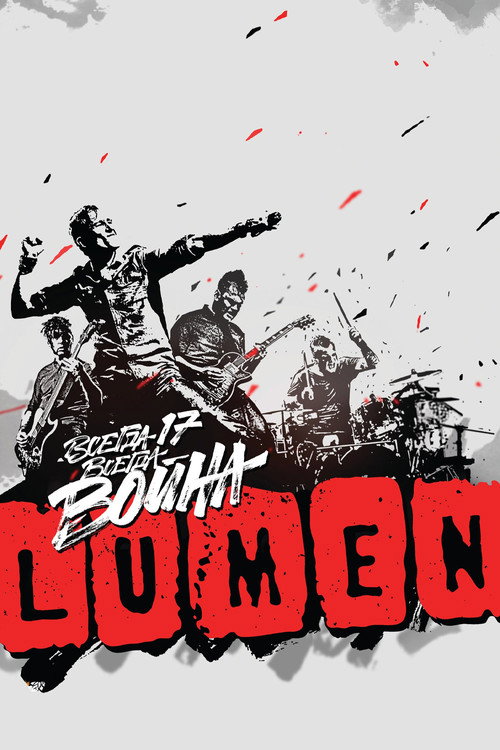 Movie poster for LUMEN - Всегда 17 — всегда война (2015)