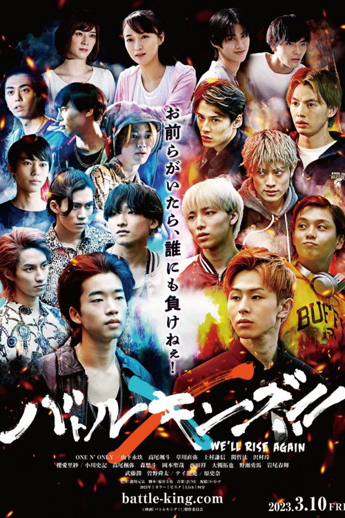 Movie poster for Battle King!!: We'll Rise Again (2023)
