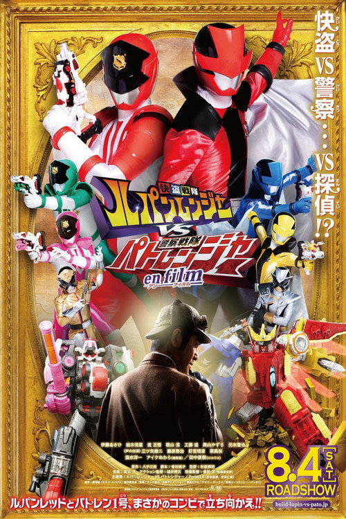 Movie poster for Kaitou Sentai Lupinranger VS Keisatsu Sentai Patranger en film (2018)